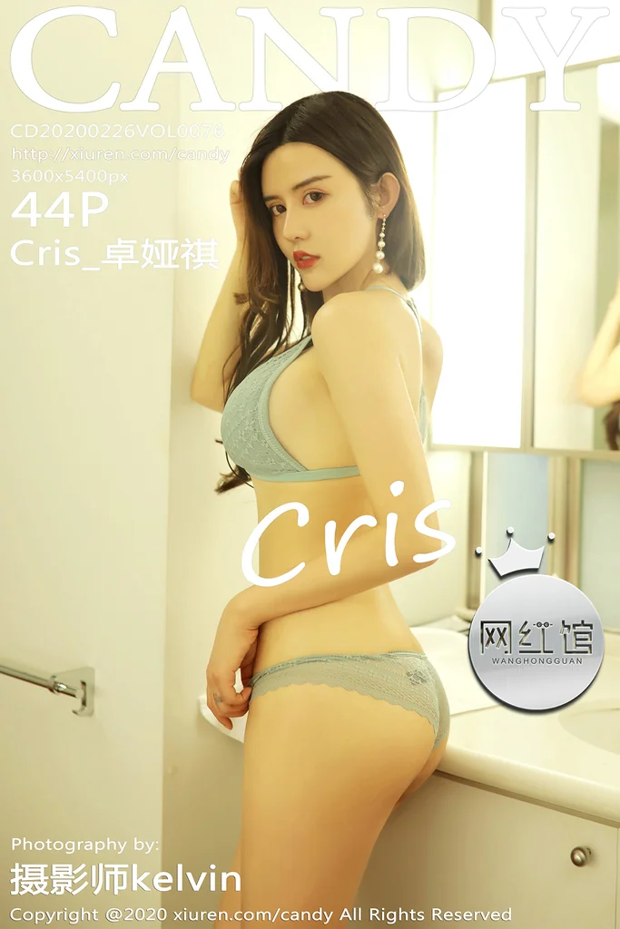 [CANDY] Vol.076 Cris 卓娅祺 preview 45