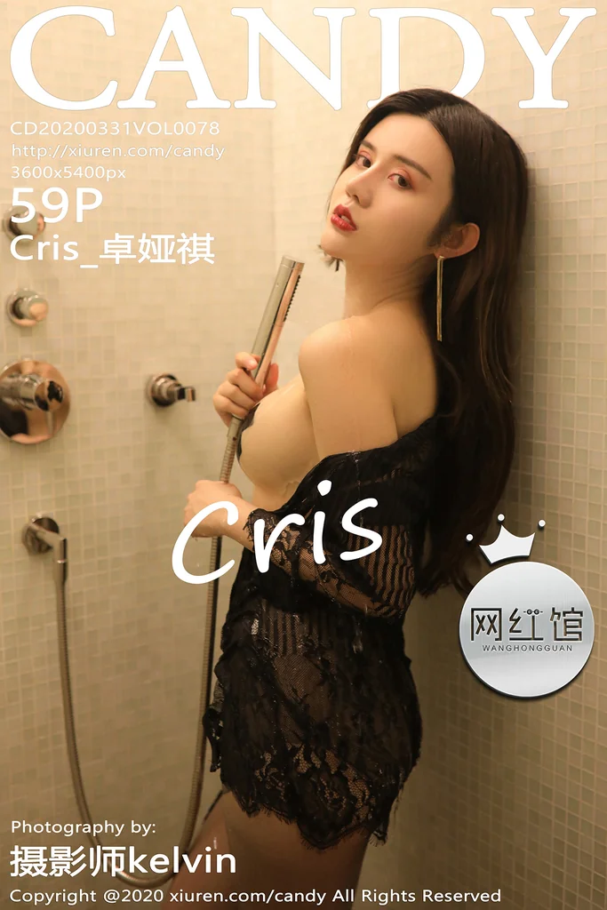 [CANDY] Vol.078 Cris 卓娅祺 preview 60