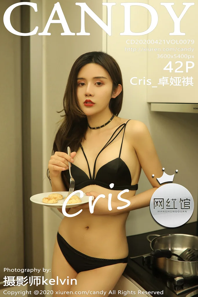 [CANDY] Vol.079 Cris 卓娅祺 preview 43