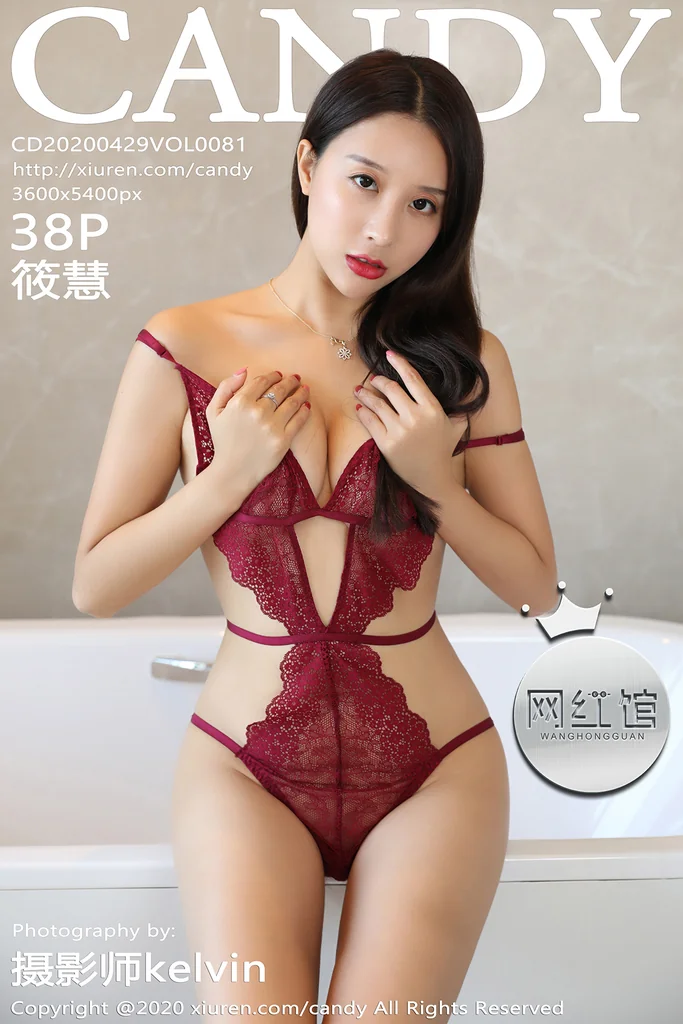 [CANDY] Vol.081 Xiao Hui (筱慧) preview 39