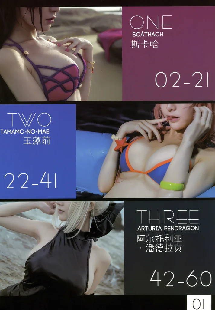 [Coser] 在下萝莉控ii 魔王fgo preview 2
