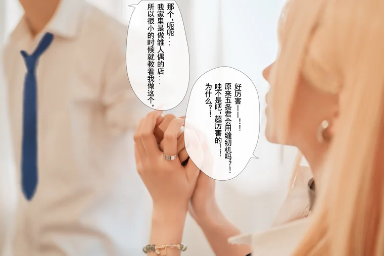 [Coser] rioko凉凉子 Vol.088 更衣人偶 本篇 preview 2
