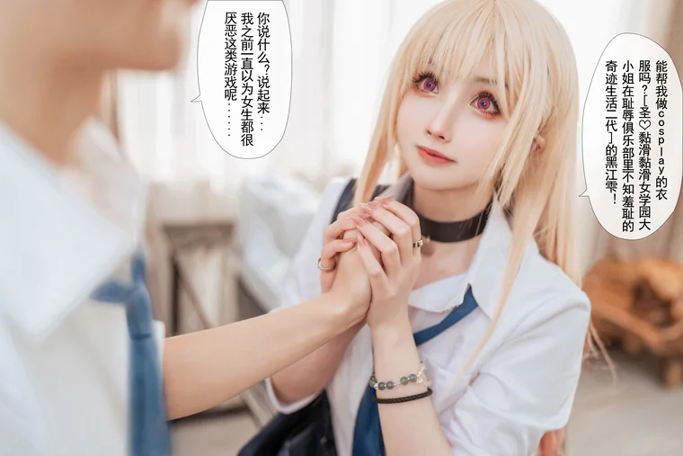 [Coser] rioko凉凉子 Vol.088 更衣人偶 本篇 preview 12