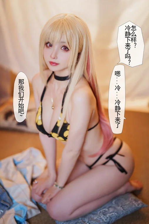 [Coser] rioko凉凉子 Vol.088 更衣人偶 本篇 preview 16