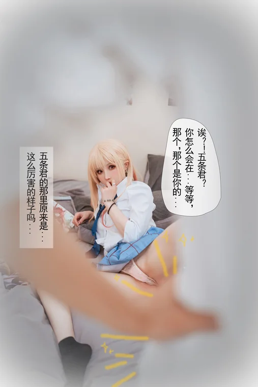 [Coser] rioko凉凉子 Vol.089 更衣人偶 番外 preview 9
