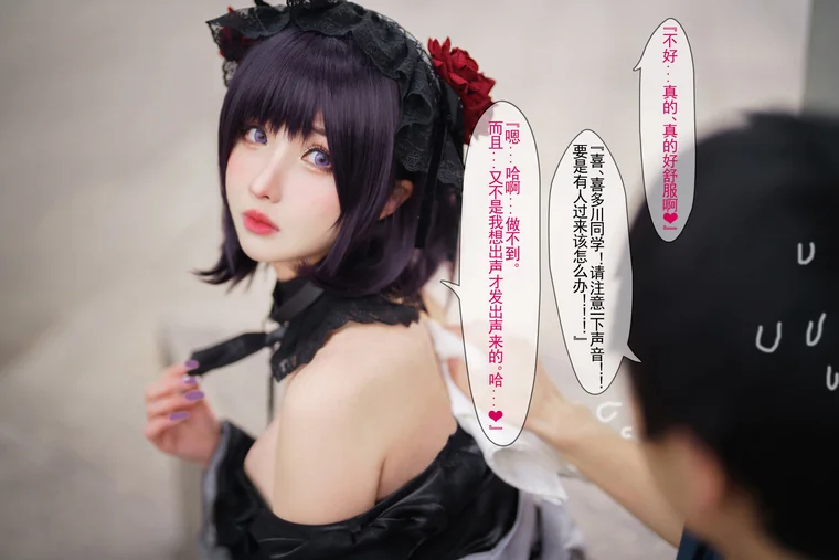 [Coser] rioko凉凉子Vol.090 黑江雫 preview 3