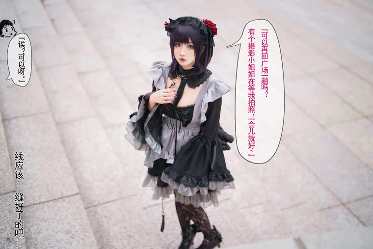 [Coser] rioko凉凉子Vol.090 黑江雫 preview 4