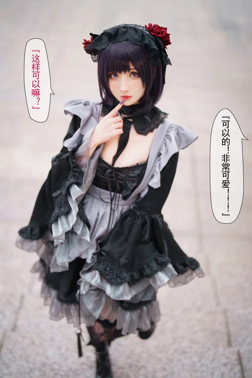 [Coser] rioko凉凉子Vol.090 黑江雫 preview 7