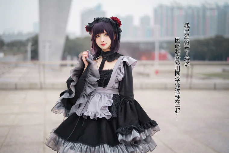 [Coser] rioko凉凉子Vol.090 黑江雫 preview 9