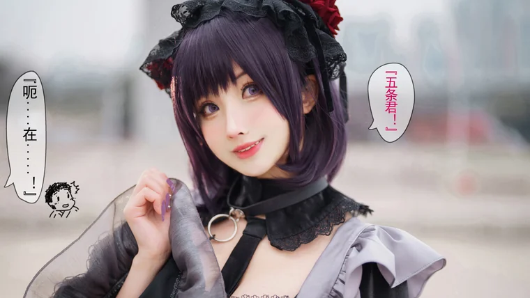[Coser] rioko凉凉子Vol.090 黑江雫 preview 11
