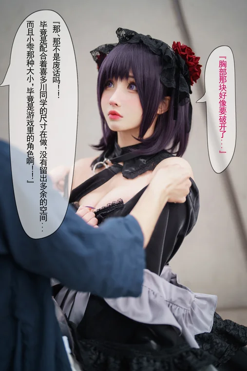[Coser] rioko凉凉子Vol.090 黑江雫 preview 13