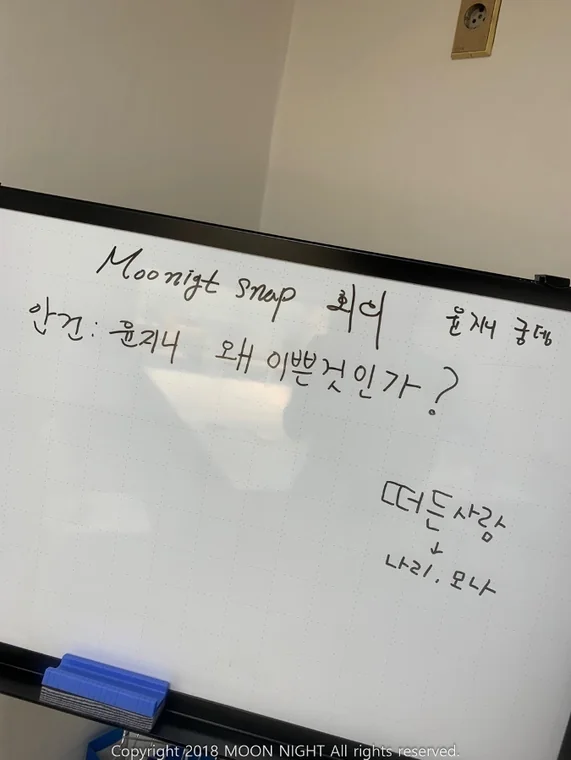 [Moon Night Snap] Yunjin - In The Office preview 3