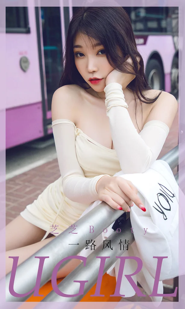 [UGIRLS] – Ai You Wu App No.1792 Booty - Zhizhi (芝芝) preview 22