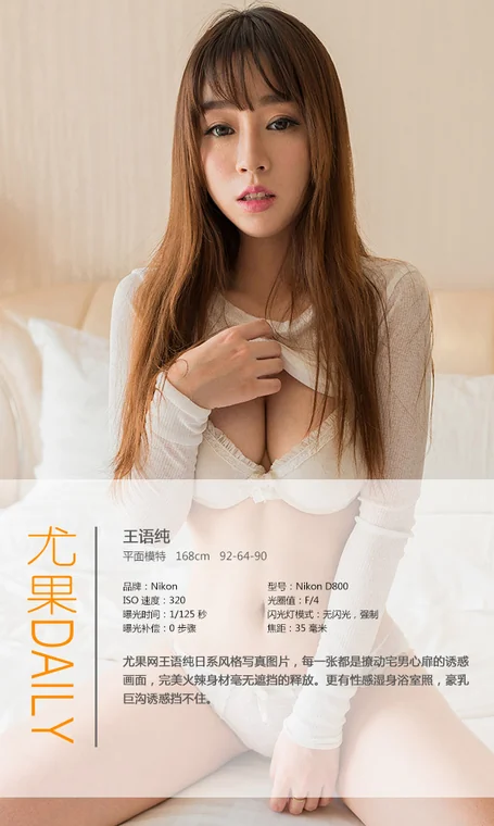 [UGIRLS] No.0018 王雨纯 preview 4