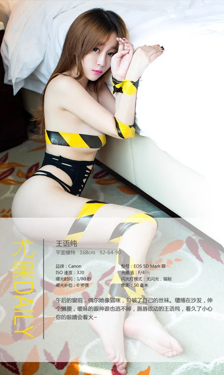 [UGIRLS] No.0079 王雨纯 preview 4