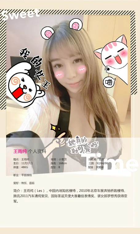 [UGIRLS] No.0170 王雨纯 preview 2
