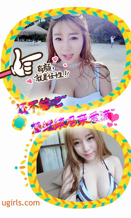 [UGIRLS] No.0170 王雨纯 preview 13