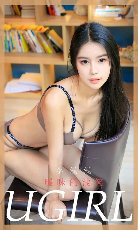 [UGIRLS] No.1773 Li Qian (李浅浅) preview 19