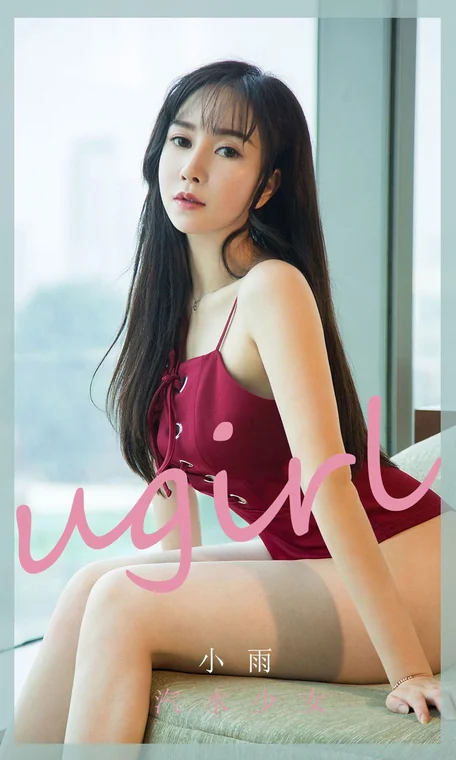 [UGIRLS] No.1775 Xiao Yu (小雨) preview 9