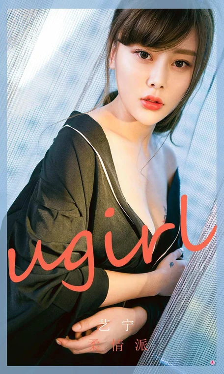 [UGIRLS] No.1779 Yi Ning (艺宁) preview 5