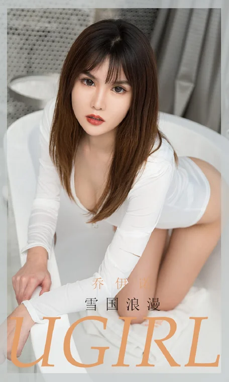 [UGIRLS] No.1807 乔依诺 preview 6