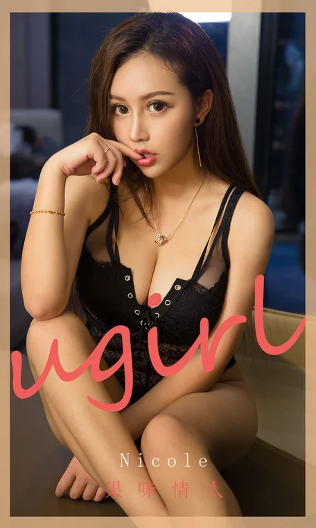 [UGIRLS] No.1811 Nicole preview 9