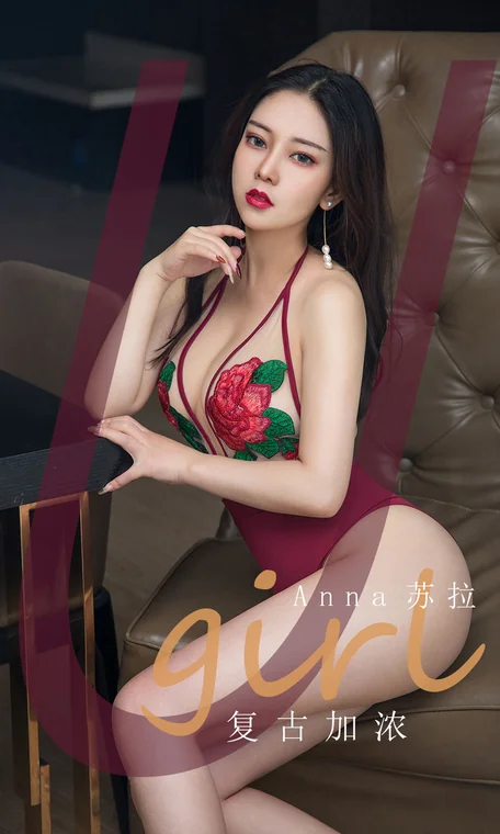[UGIRLS] No.1812 Anna苏拉 preview 18
