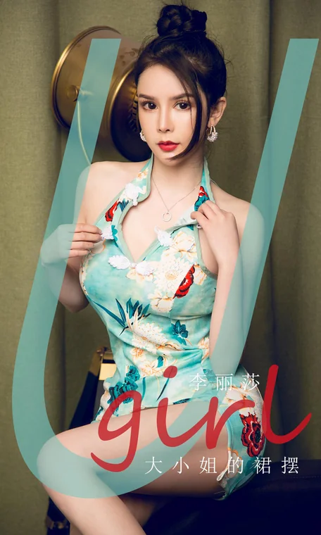 [UGIRLS] No.1818 Li Sha (李丽莎) preview 1