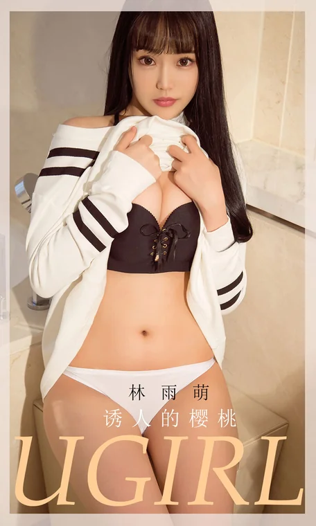 [UGIRLS] No.1822 Lin Yu Meng (林雨萌) preview 6