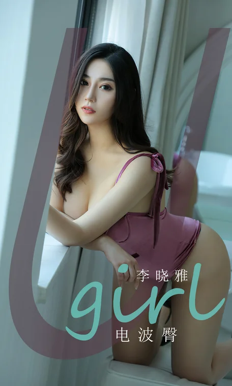 [UGIRLS] No.1828 Li Xiao Ya (李晓雅) preview 1