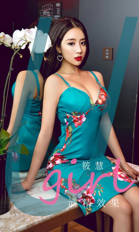 [UGIRLS] No.1835 Xiao Hui (筱慧) preview 17