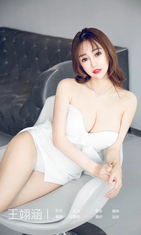 [UGIRLS] No.1837 Wang Yi Han (王翊涵) preview 22