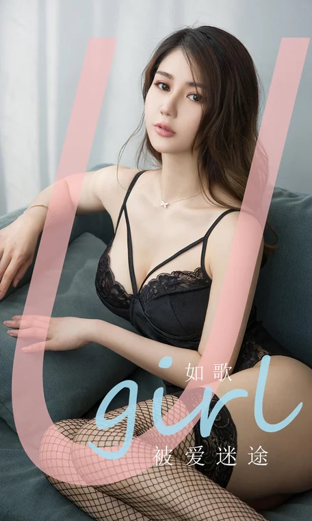 [UGIRLS] No.1839 如歌 preview 9