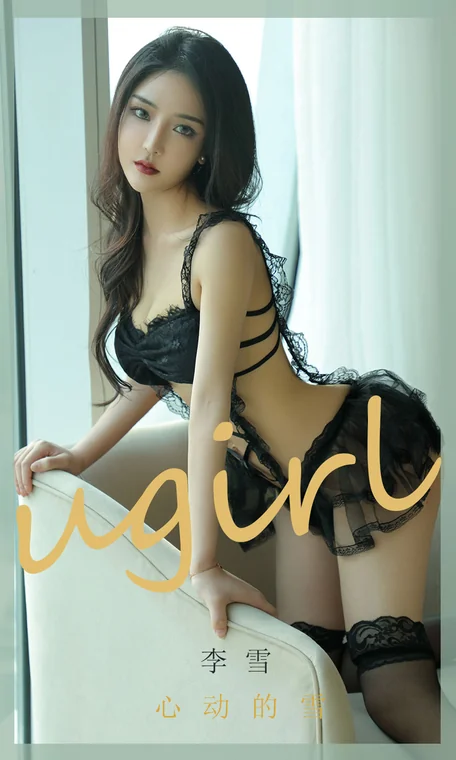 [UGIRLS] No.1844 Li Xue (李雪) preview 1