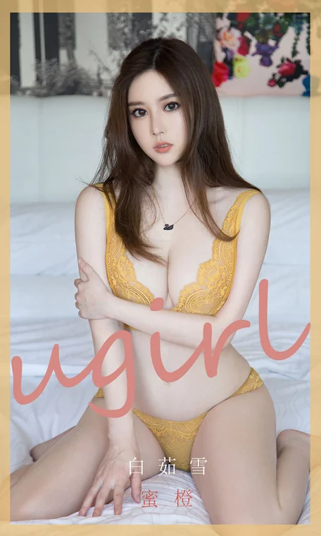 [UGIRLS] No.1847 Bai Ru Xue (白茹雪) preview 1