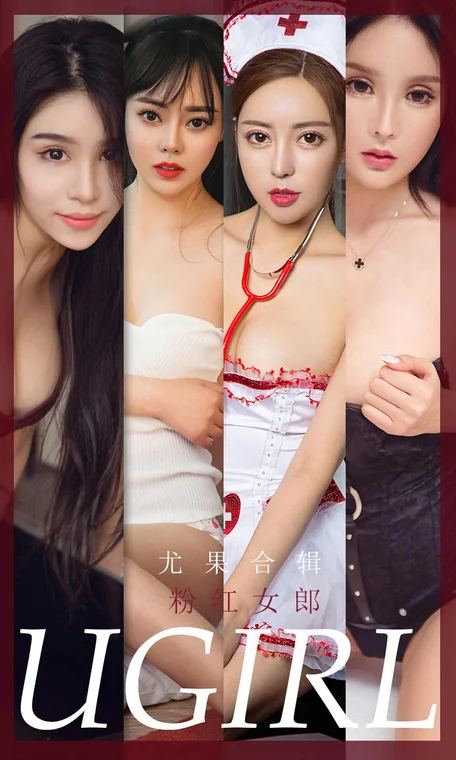 [UGIRLS] No.1851 Various Models preview 1
