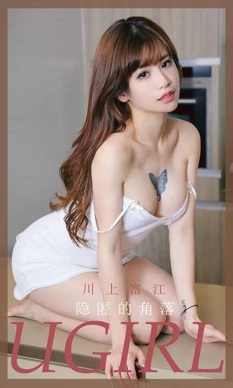 [UGIRLS] No.1863 川上富江 preview 1