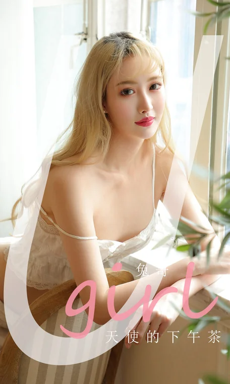 [UGIRLS] No.1864 兔哥 preview 1