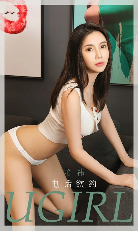 [UGIRLS] No.1866 You Yi (尤祎) preview 1