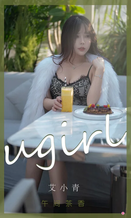 [UGIRLS] No.2277 Ai Xiao Qing (艾小青) preview 1