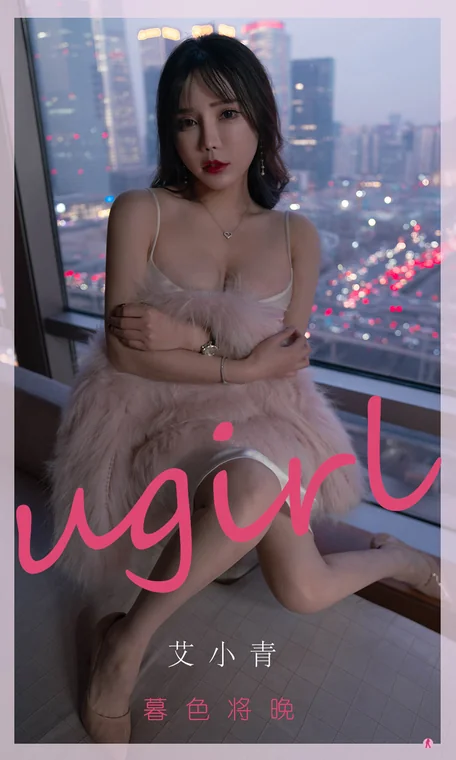 [UGIRLS] No.2291 Ai Xiao Qing (艾小青) preview 1