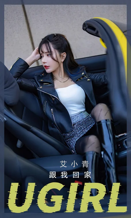 [UGIRLS] No.2340 Ai Xiao Qing (艾小青) preview 1