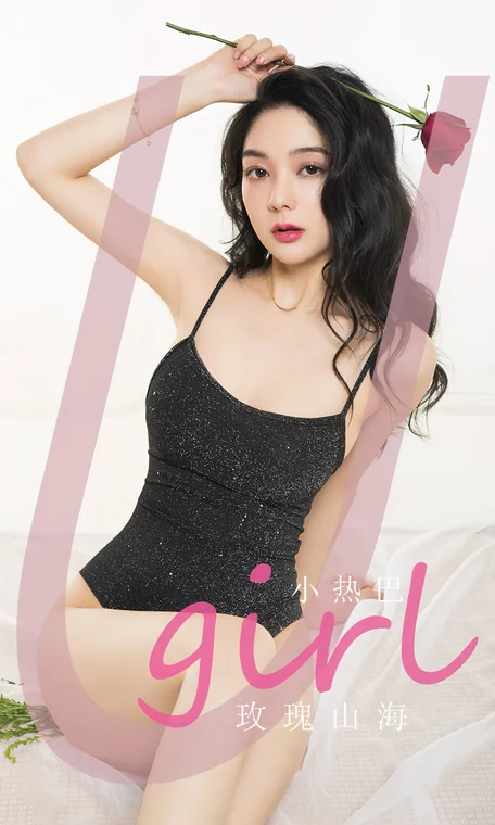 [UGIRLS] No.2785 小热巴 preview 1