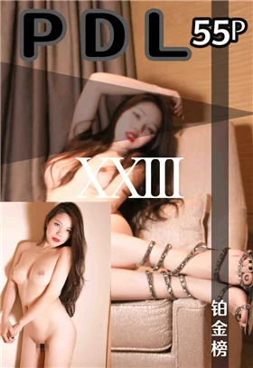 [潘多拉] Vol.023 铂金榜 (2018.10.25) preview 1