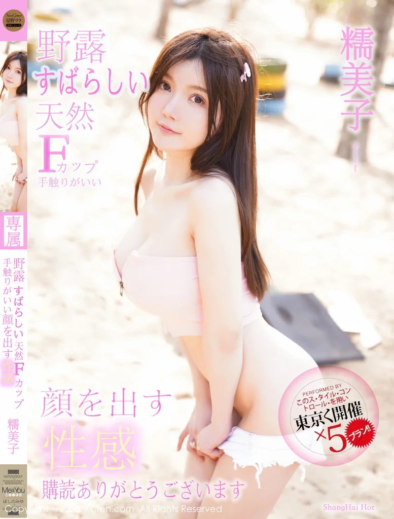 [XIUREN] No.2162 糯美子Mini preview 6