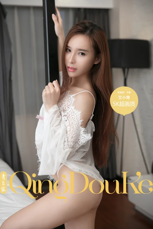 [Qingdouke] Vol.100 艾小青 preview 53