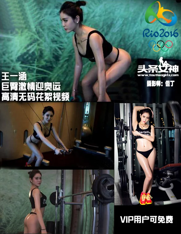 [Goddes] Vol.096 王一涵 preview 1