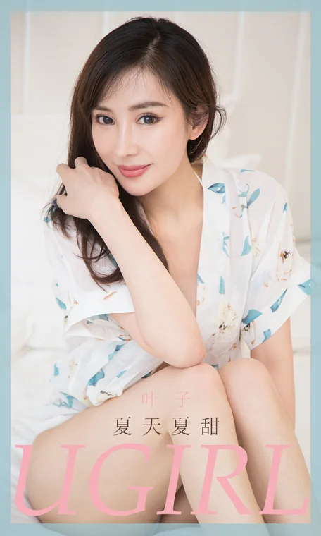 [UGIRLS] No.1854 Ye Zi (叶子) preview 1