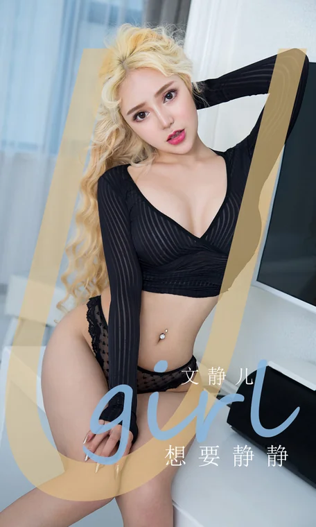 [UGIRLS] No.1858 Wen Jing Er (文静儿) preview 1